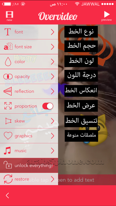 مجموعة من الخيارات المتاحة امامك للتحكم في النص المدخل - تحميل برنامج الكتابة على الفيديو للايفون كتابة على مقاطع الفيديو بالعربي