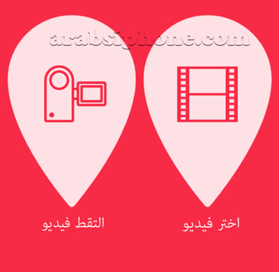 واجهة برنامج overvideo للايفون - تحميل برنامج الكتابة على الفيديو للايفون كتابة على مقاطع الفيديو بالعربي