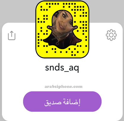 سندس القطان خبيرة تجميل كويتية - سناب شات المشاهير في الكويت Snapchat Celebrity kuwait سنابات الفنانين