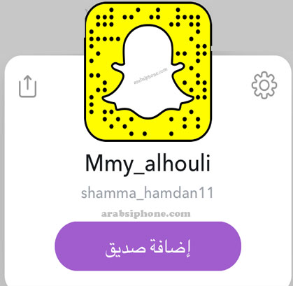 شما حمدان مغنية اماراتية - دليل سناب شات مشاهير الامارات Snapchat Celebrity Emirates