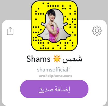 شمس بندر مغنية كويتية - سناب شات المشاهير في الكويت Snapchat Celebrity kuwait سنابات الفنانين