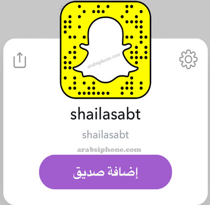 شيلاء سبت فنانة بحرينية - حسابات مشاهير سناب شات Snapchat Celebrity دليل سناب شات مشاهير