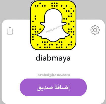 مايا دياب مغنية لبنانية - سناب شات المشهورين في سوريا و الاردن و لبنان والعراق Snapchat Celebrity