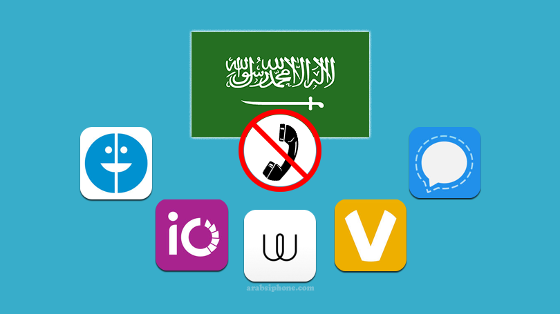 افضل برنامج اتصال مجاني في السعودية 2018 برامج الغير محظورة Unlock
