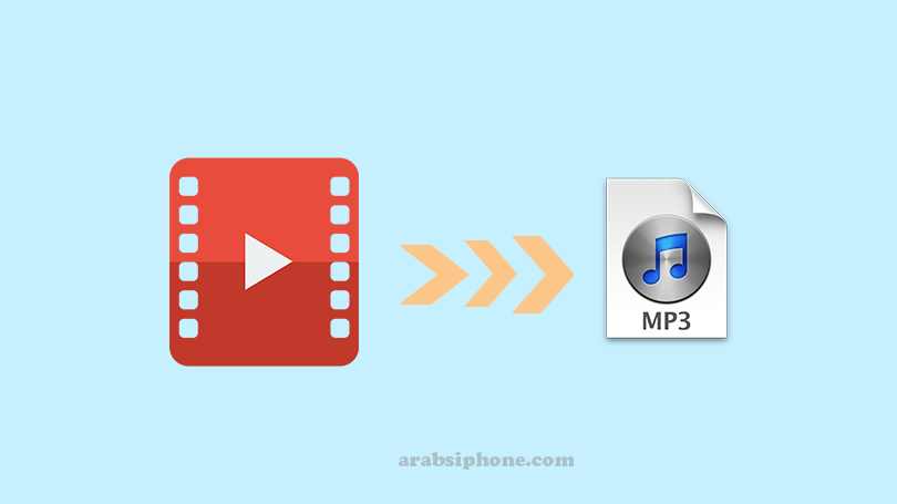 افضل 3 برامج تحويل الفيديو الى صوت Mp3 للايفون بدون جلبريك Convert Video To Audio