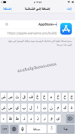 اظهار متجر Appe Store Plus للصفحة الرئيسية