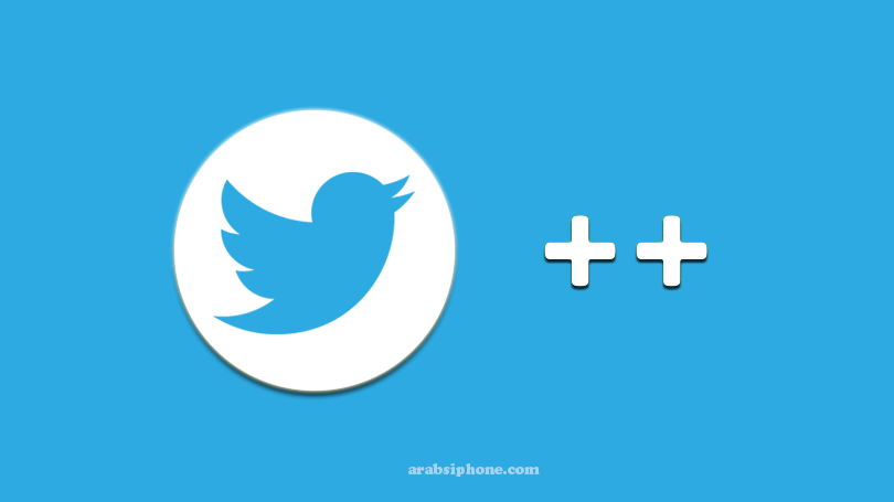 تحميل برنامج تويتر بلس للايفون بدون جلبريك مجانا Download Twitter Plus