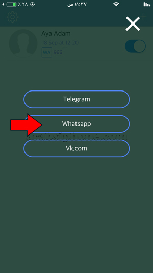 اختر whatsapp -برنامج يعطي تنبيه عند دخول الواتس اب للايفون