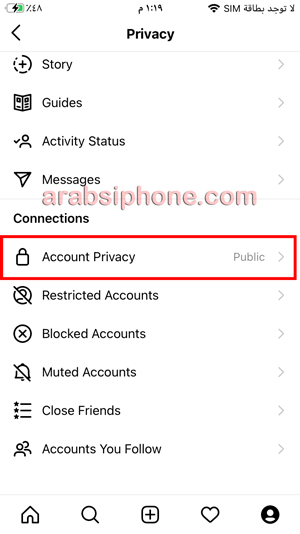 اختر Account Privacy حساب خاص في الانستا