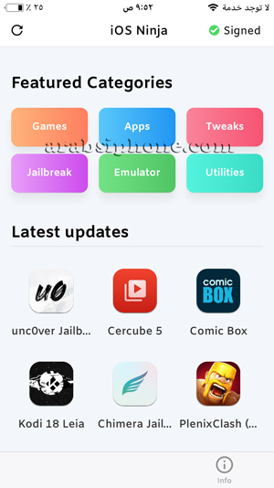 أقسام متجر iOS Ninja النينجا للايفون