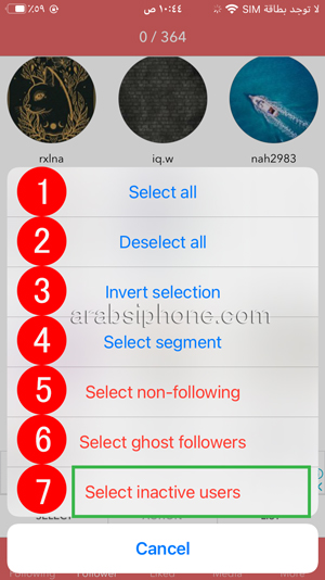 اختر Select inactive Users لتحديد المتابعين الغير نشيطين 