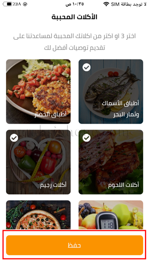 أطباق رمضان بالصور والمقادير