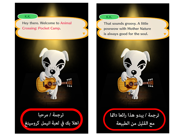رسالة ترحيبية لك في لعبة Animal Crossing للايفون عربي 