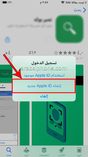 اختر انشاء حساب Apple ID جديد 