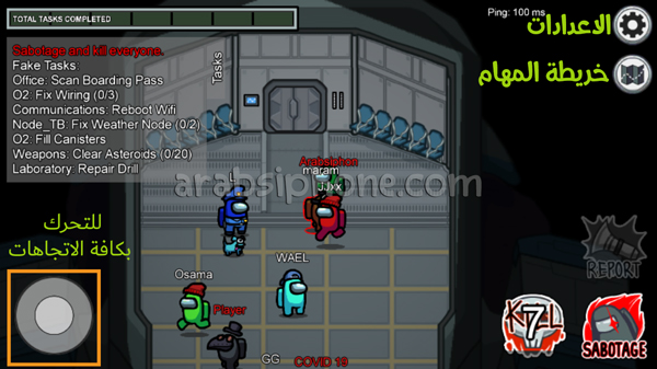 الشاشة الرئيسية للعبة امونغ اس والعمل على السفينة مع الاخرين 