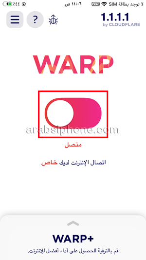 تفعيل خيار الاتصال ب WARB VPN