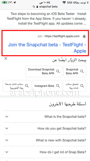 الضغط على خيار Snapchat TestFlight 