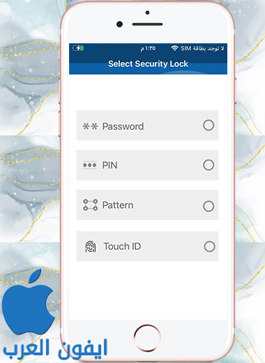 اختر نمط قفل التطبيقات للايفون iOS 14