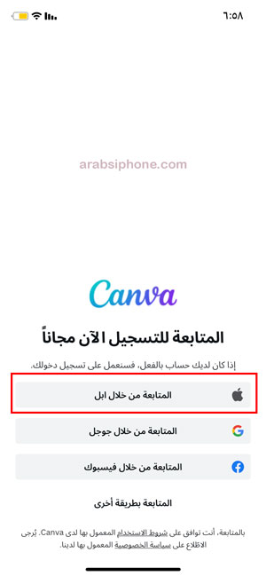 تسجيل الدخول في تطبيق كانفا عربي
