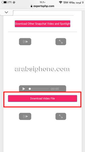 الضغط على خيار Download Video File لتحميل السنابات 