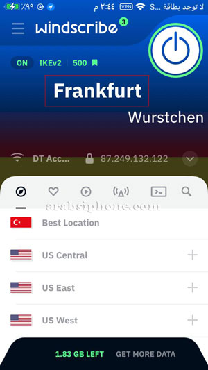 تفعيل VPN وتغيير الموقع الجغرافي الى المانيا 