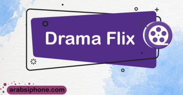 تحميل تطبيق Drama Flix للايفون والايباد أفلام حصرية مجانا 2023