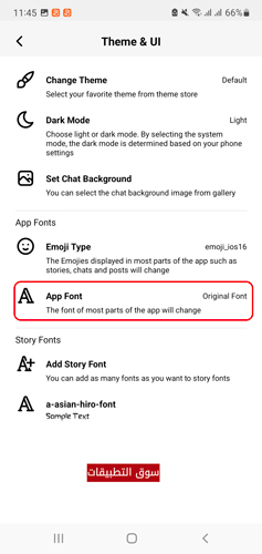 اختر خيار App Font للحصول على خطوط هونيستا للايفون
